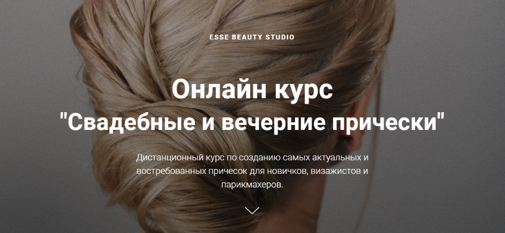 [Esse%20Beauty%20Studio]%20%D0%A1%D0%B2%D0%B0%D0%B4%D0%B5%D0%B1%D0%BD%D1%8B%D0%B5%20%D0%B8%20%D0%B2%D0%B5%D1%87%D0%B5%D1%80%D0%BD%D0%B8%D0%B5%20%D0%BF%D1%80%D0%B8%D1%87%D0%B5%D1%81%D0%BA%D0%B8.%20%D0%A2%D0%B0%D1%80%D0%B8%D1%84%20%D0%9F%D1%80%D0%B5%D0%BC%D0%B8%D1%83%D0%BC%20(%D0%A1%D0%B0%D1%88%D0%B0%20%D0%95%D1%81%D0%B5%D0%BD%D0%B8%D0%BD%D0%B0,%20%D0%9E%D0%BA%D1%81%D0%B0%D0%BD%D0%B0%20%D0%A1%D0%B5%D1%80%D0%B3%D0%B5%D0%B5%D0%B2%D0%B0).png